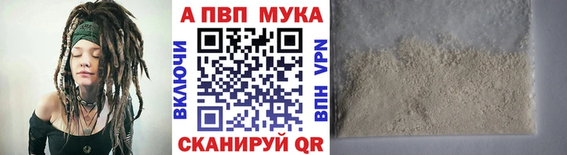 kraken онион  Ставрополь  Альфа ПВП VHQ 