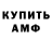 АМФЕТАМИН VHQ eichiloh