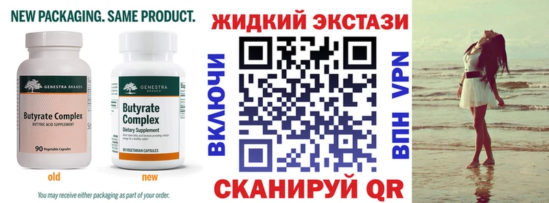 ОМГ ОМГ зеркало  Ставрополь  это наркотические препараты  наркотики  БУТИРАТ Butirat 