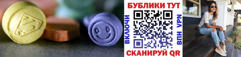 Экстази Cube площадка состав Ставрополь МЕГА вход