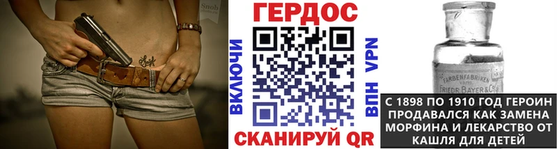 Героин VHQ Ставрополь