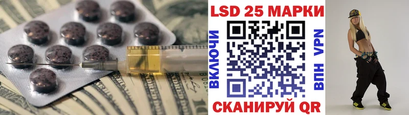 Лсд 25 экстази кислота  цены наркотик  Ставрополь 