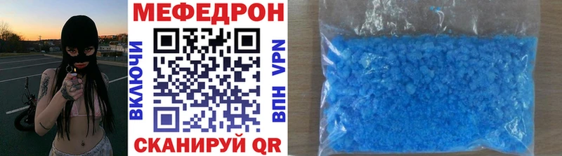 МЕФ мяу мяу  Ставрополь 