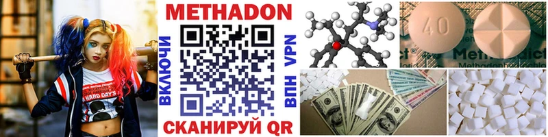 дарнет шоп  Ставрополь  МЕТАДОН мёд 