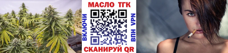 Дистиллят ТГК вейп  Ставрополь 
